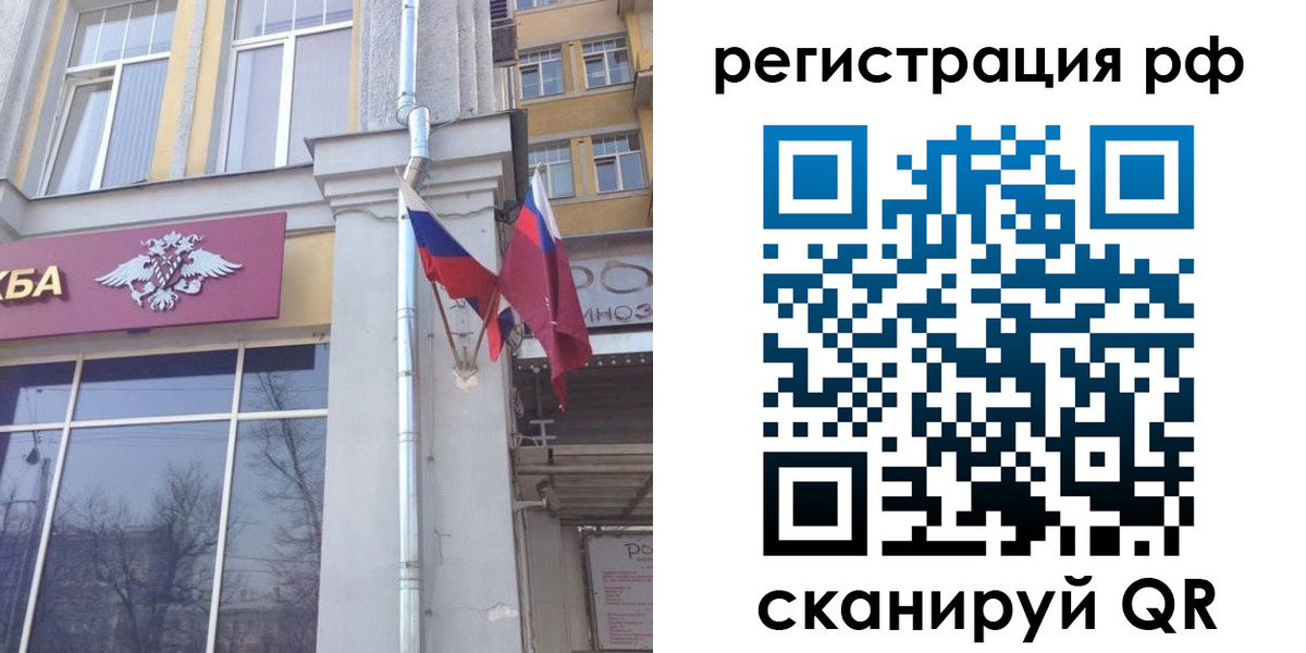 прописка от собственника в Жукове
