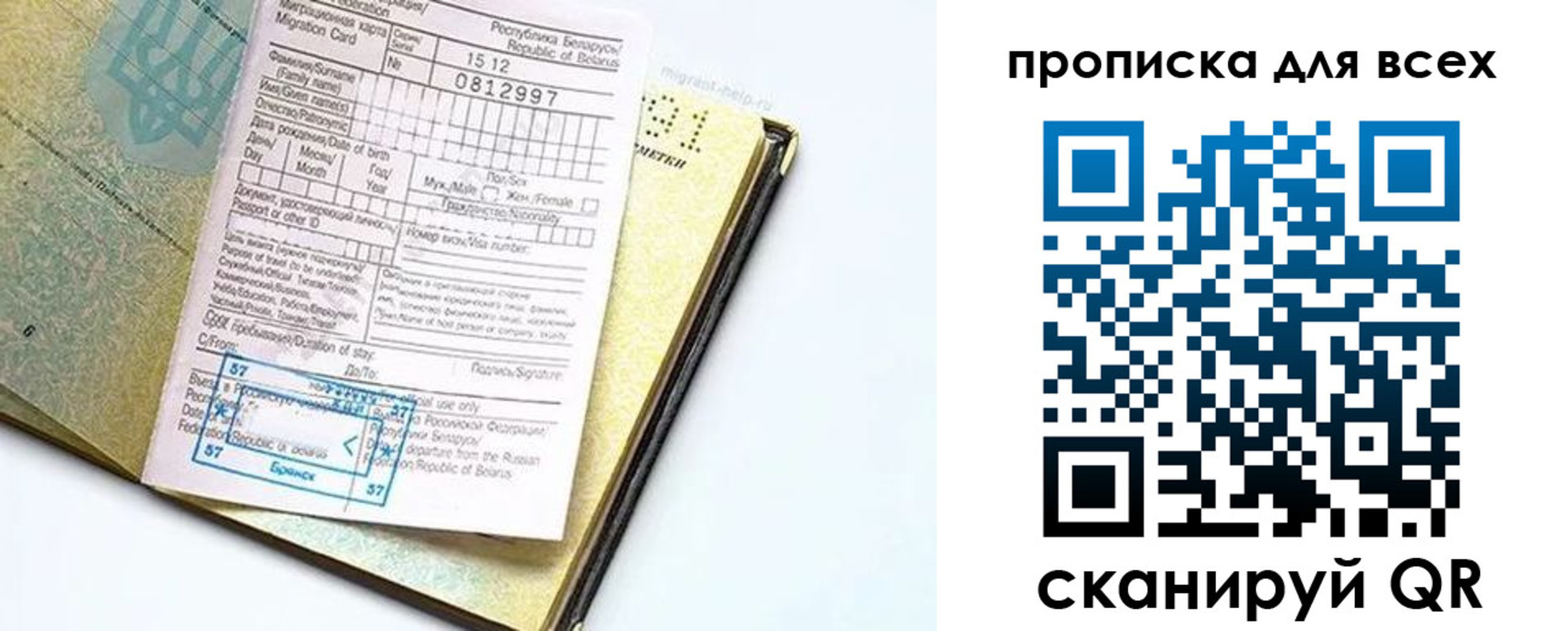 пропишу в квартире в Жукове