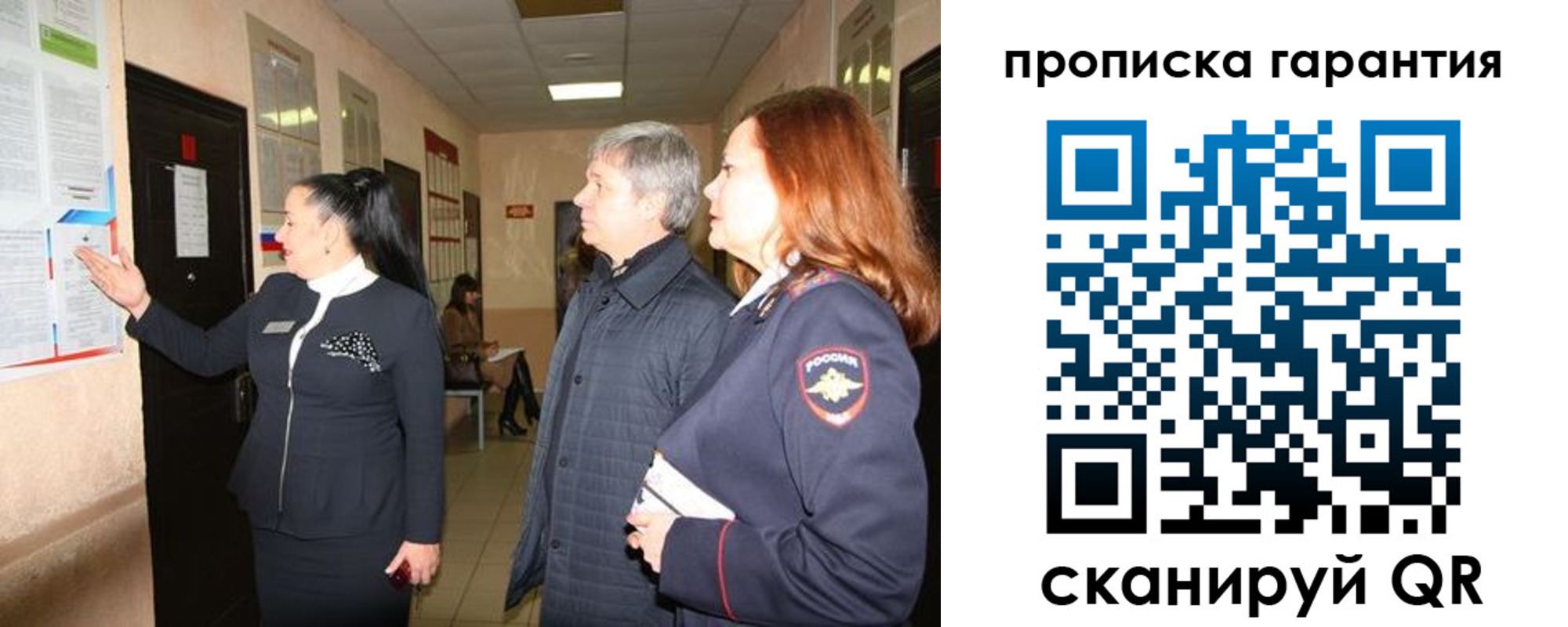 временная регистрация для всех в Жукове